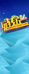 海报招贴