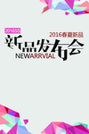 海报招贴