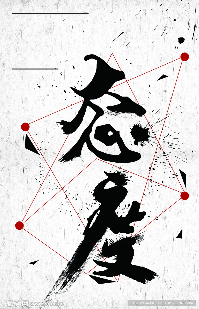 海报招贴