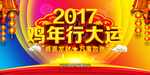 海报招贴