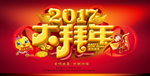 海报招贴
