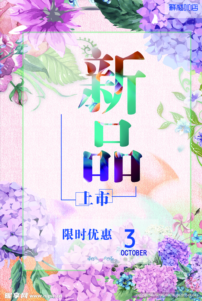 海报招贴