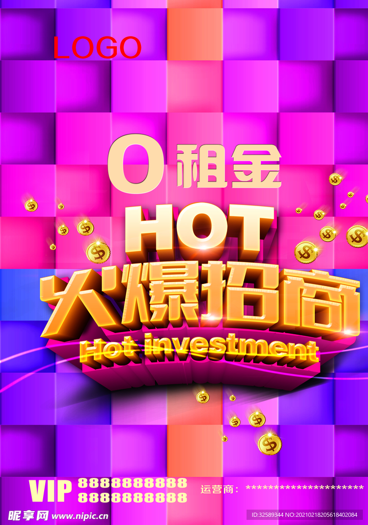 海报招贴