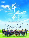 毕业季海报招贴