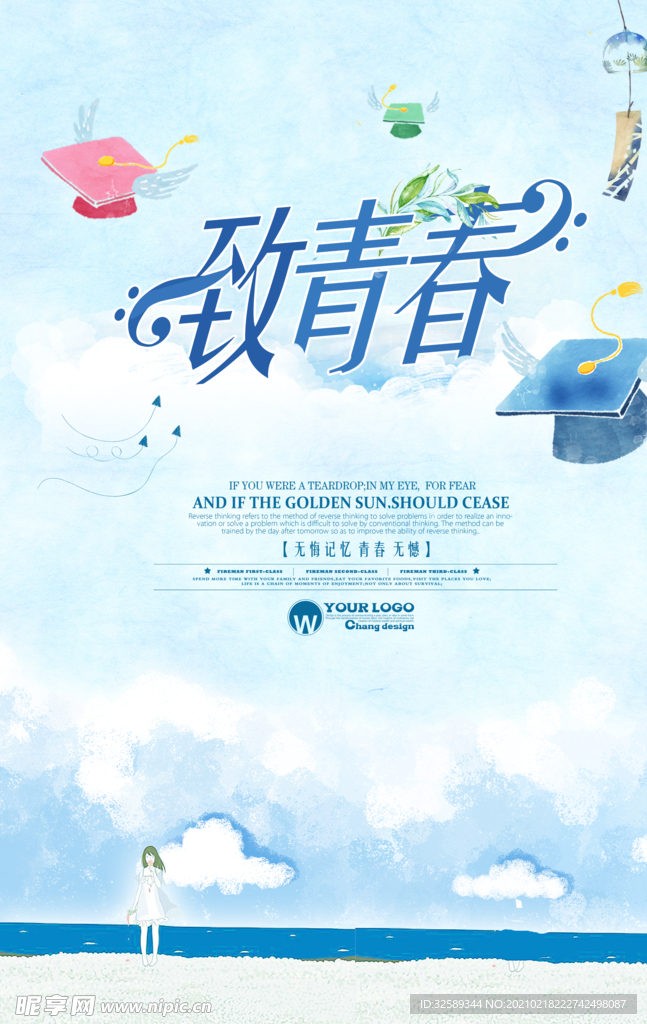 海报招贴