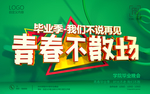 海报招贴