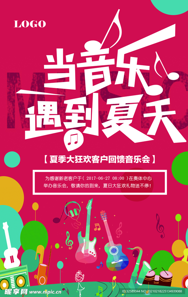 海报招贴