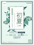 海报招贴