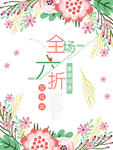 海报招贴