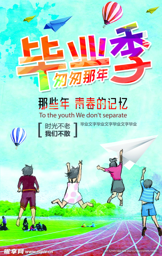海报招贴
