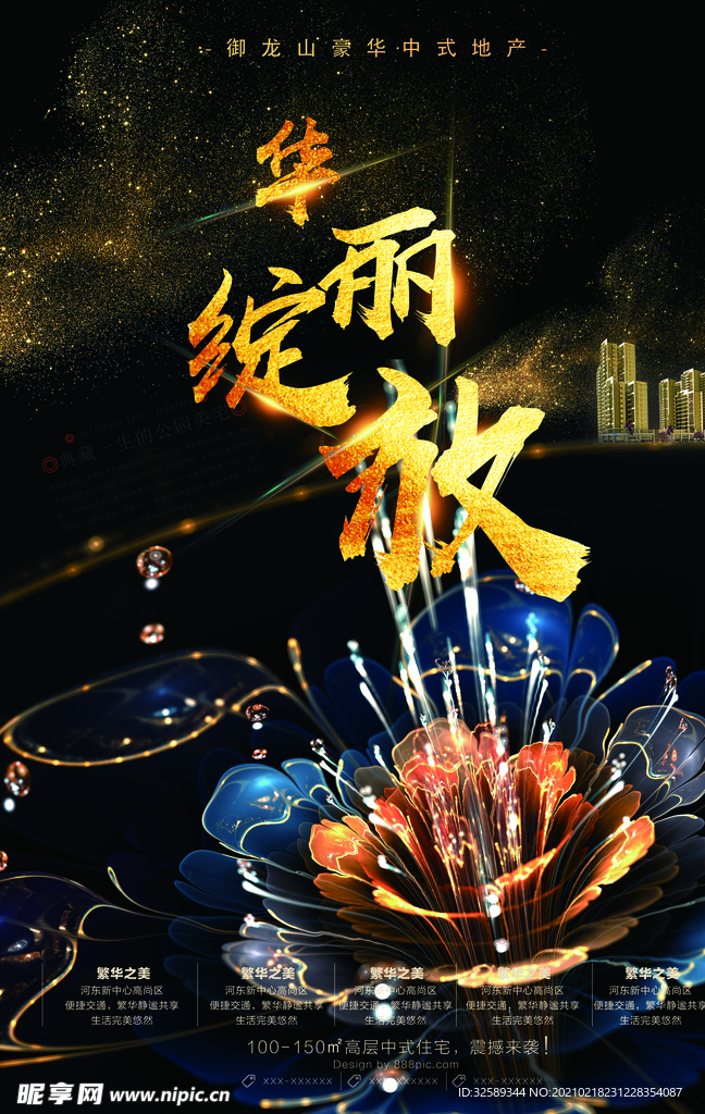 海报招贴