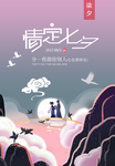海报招贴