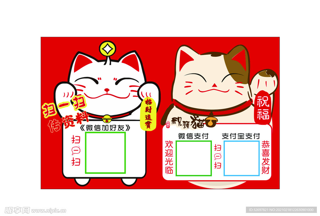 微信收款码
