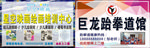 少儿培训 绘画 跆拳道