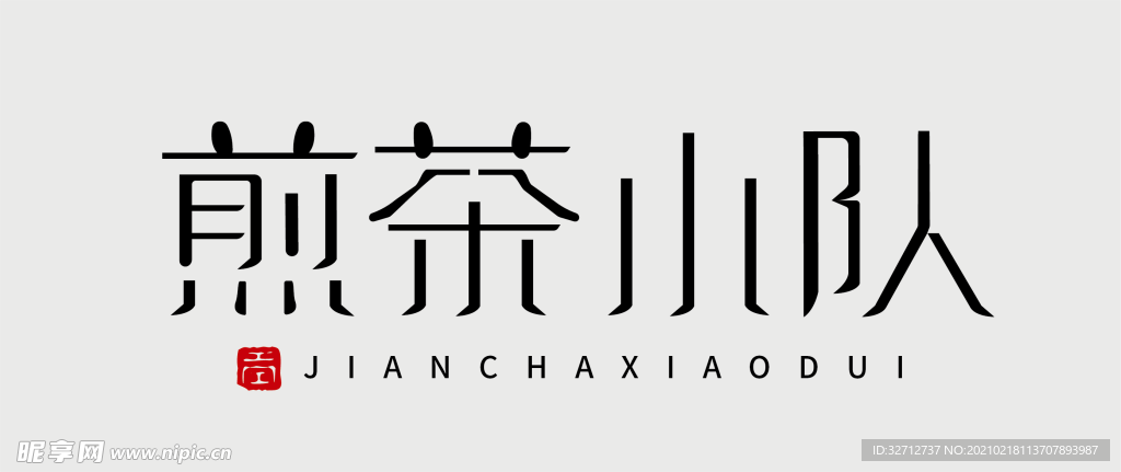 煎茶小队LOGO