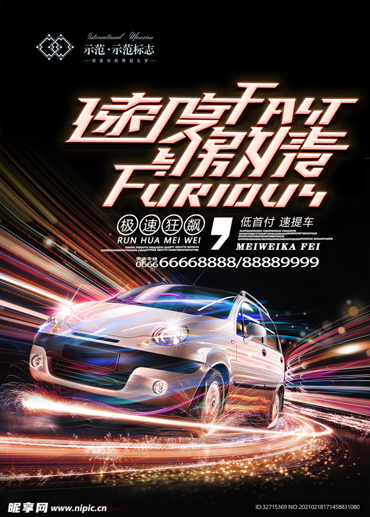 汽车