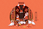 牛年春节插画