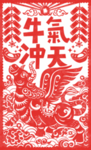 牛年春节插画