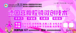妇科公交站台广告