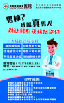 男科电梯广告