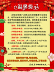 温馨提示