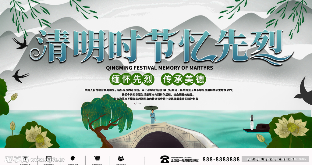 清明节