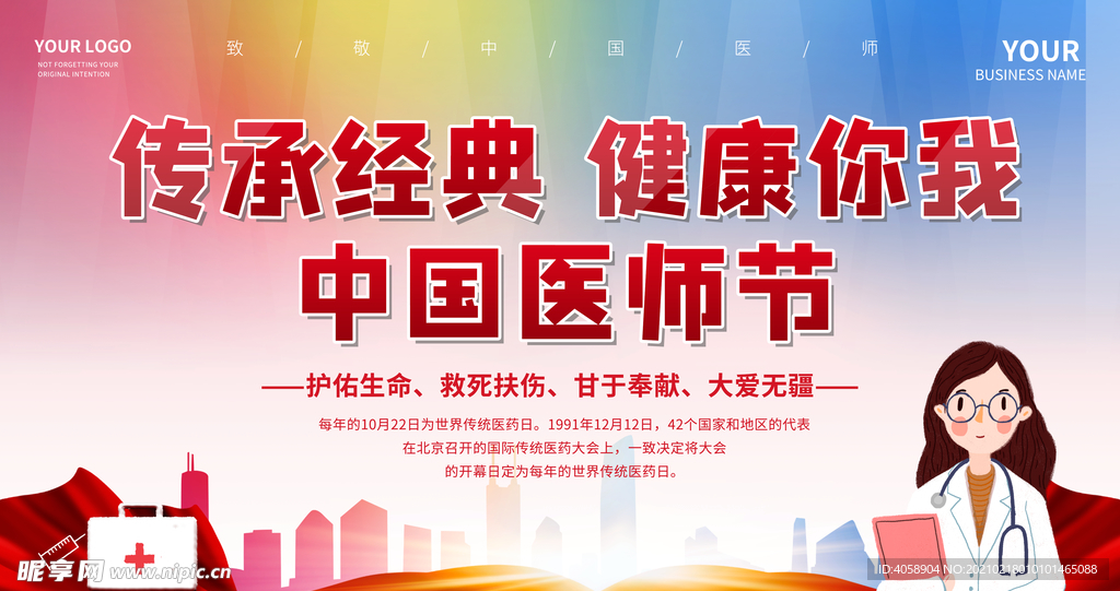 传承经典