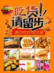 炸鸡宣传单