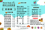 奶茶菜单图片