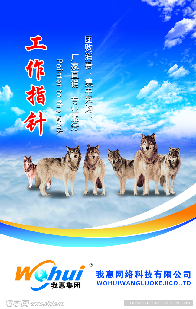企业文化展板