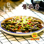 酱茄子