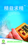 企业文化展板