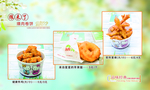 小吃美食海报