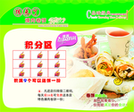 美食小吃店海报