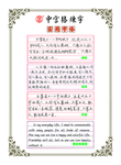 中宫格练字