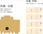 食品包装盒设计