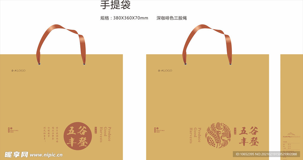食品手提袋