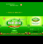 农产品抽纸盒