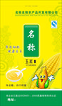 农产品外包装袋设计
