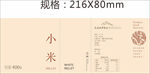 农副产品外包装盒