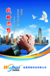 企业文化展版