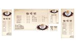 现磨咖啡价目表