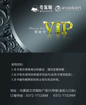 vip会员卡