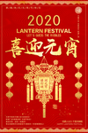 喜迎元宵