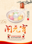 闹元宵