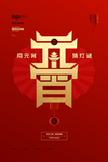 元宵