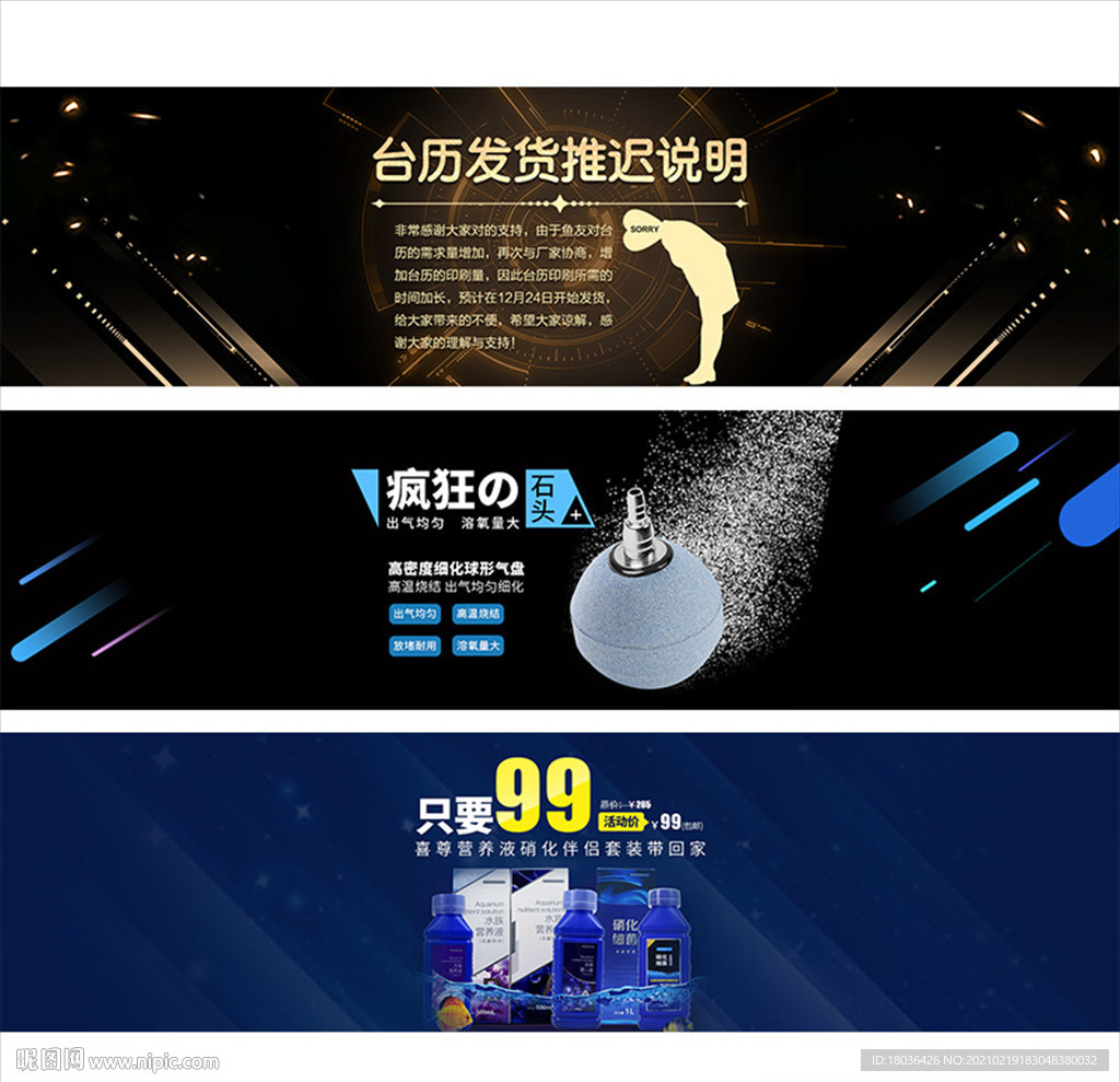 淘宝宝贝主图轮播banner