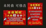 全优驾校 火热招生中