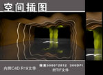 意境空间