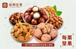 坚果礼包